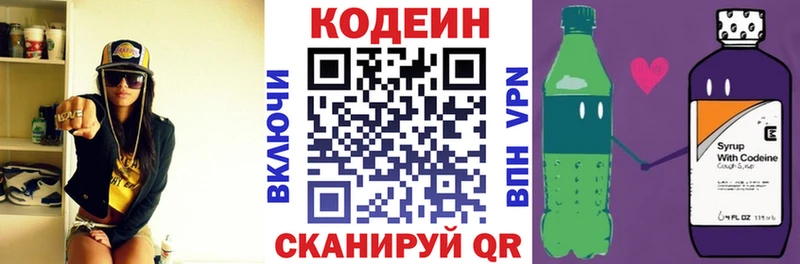 Купить где  Богучар  Codein напиток Lean (лин) 