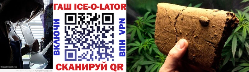 ГАШИШ Изолятор  Купить закладки  Богучар 