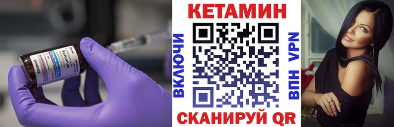 Кетамин ketamine  Купить закладки  Богучар 