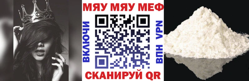 МЕФ mephedrone Купить Богучар
